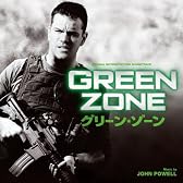 オリジナル・サウンドトラック『GREEN ZONE』 グリーン・ゾーン