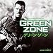 オリジナル・サウンドトラック『GREEN ZONE(原題)』