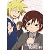 男子高校生の日常 スペシャルCD付き初回限定版 VOL.3 [DVD]