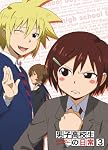 男子高校生の日常 スペシャルCD付き初回限定版 VOL.3 [DVD]