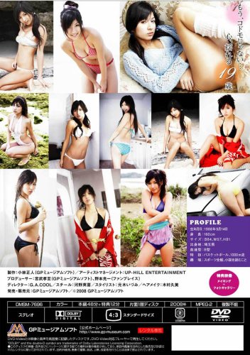 小田あさ美のアイテム画像