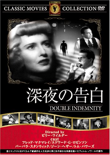 Cover image : 深夜の告白 [DVD] FRT-118