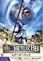 真・三國無双BB スターターパック