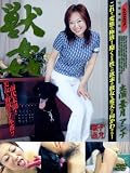 月光/獣姦(18) 葉月アンナ DJK018