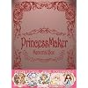 プリンセスメーカー　メモリアルボックス