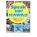 Speak up! HAWAII ~スピークアップ! ハワイ~ 旅のシミュレーションで英語がしゃべれる!聞き取れる!