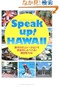 Speak up