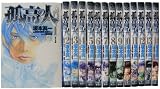 孤高の人 1-14巻 セット (ヤングジャンプコミックス)