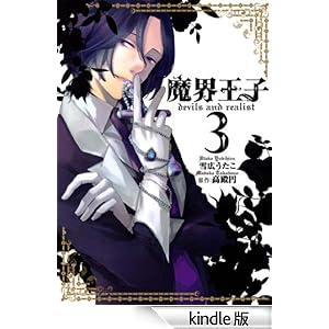 ���E���qdevils and realist: 3 ZERO-SUM�R�~�b�N�X