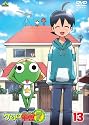 ケロロ軍曹7thシーズン 13＜最終巻＞ [DVD]