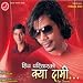 Kya Daami picture