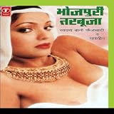 Bhojpuri Tarbooja