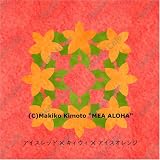 MeaAloha ハワイアンキルト・キット ポインセチア/アイスレッド×キィウィ×アイスオレンジ