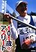 101歳のアスリート