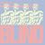 Blind (Frankie Knuckles Remix)