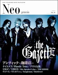 Neo genesis Vol.36 (SOFTBANK MOOK)