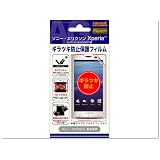 レイアウト ソニー・エリクソン Xperia™(X10、ドコモSO-01B)用ギラツキ防止AG保護フィルム RT-SE10FS1/AG