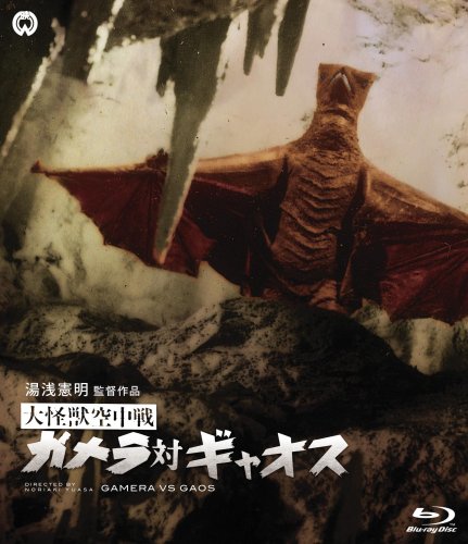 昭和ガメラ Blu-ray BOX I 昭和ガメラ Blu-ray BOX I