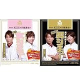 ★EXILE KEIJI＆川越達也コラボ商品★男（DAN)シチュー・女（JO）シチュー　各5個セット