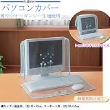 刺繍入りパソコンカバーセット（画面(モニター）用、キーボード用のセット）