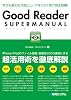GoodReader SUPER MANUAL