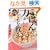 ���͂�̗͂��q�ǂ����~���\���񂽂�!��������!���͂�H�̂�����