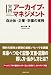 実践 アーカイブ・マネジメント 自治体・企業・学園の実務