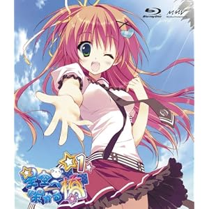星空へ架かる橋　1 [Blu-ray] 