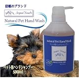 青山ケネルス ペット用ハンドソープ