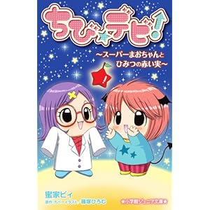 ���с��f�r!~�X�[�p�[�܂������ƂЂ݂̐Ԃ���~ (���w�كW���j�A����)