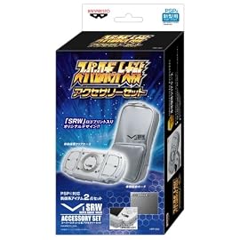 スーパーロボット大戦アクセサリーセット