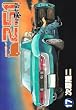レストアガレージ251 17 (BUNCH COMICS)