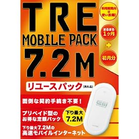 TRE MOBILE PACK 7.2M �����[�X�p�b�N(1����+������) D02HW