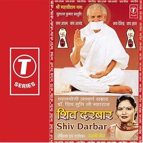 Shiv Darbar