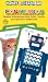 Hands-on Learning: Tarjetas toca y siente. Contrarios: Hands-on Learning: Opposites (Tarjetas toca y siente)