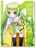 ���ȁ����� 1�� [�K���R�~�b�N�X�v���X] (�K���R�~�b�N�X�v���X)�̃C���[�W���g�傷��