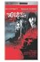 30 Days of Night [UMD for PSP]