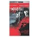 30 Days of Night [UMD for PSP]