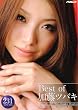 Best of 加藤ツバキ [DVD]