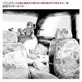 パチンコやってる間に産まれて間もない娘を車の中で死なせた...夏 (DVD付)