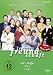 In aller Freundschaft - Die 02. Staffel, Teil 2, 13 Folgen [4 DVDs]