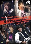 「えもらぼ」公開録画