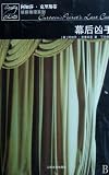 Curtain