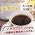 たんぽぽコーヒー 赤ちゃんのおしりふきセット【３０日間返品OK!!】【ティーライフ】