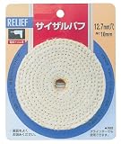 まとめ買い 5個セット「RELIEF　サイザルバフ Φ75mm 【x5枚セット】[28935]」