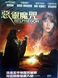 Belphegor - Le fantome du Louvre (Audio in English. 96 Minutes. Widescreen. Sophie Marceau, Michel Serrault)