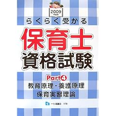 �炭�炭�󂩂�ۈ�m���i���� Part4 2009�N�x�� (4)