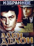 Izbrannoe: Alen Delon (Kollektsiya. Vypusk 3)