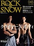 ロック&スノ-2009秋号 (別冊山と溪谷)