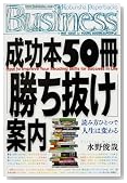 成功本50冊「勝ち抜け」案内 How to Improve Your Reading Skills for Success in Life (Kobunsha Paperbacks Business (013))